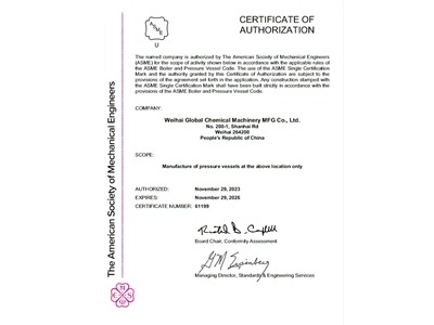 ASME-U美国压力容器制造钢印证书