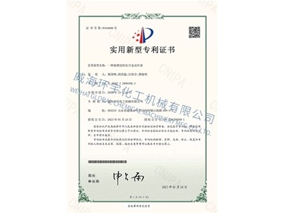 PATENT：一种耐腐蚀哈氏合金反应釜